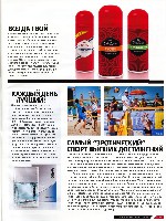 Mens Health Украина 2011 08, страница 128